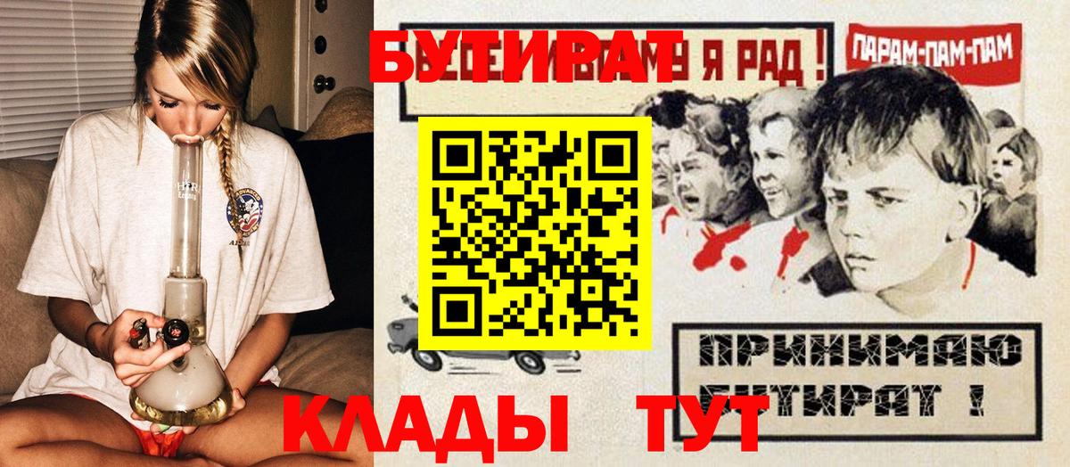 Бутират 1.4BDO Алексеевка