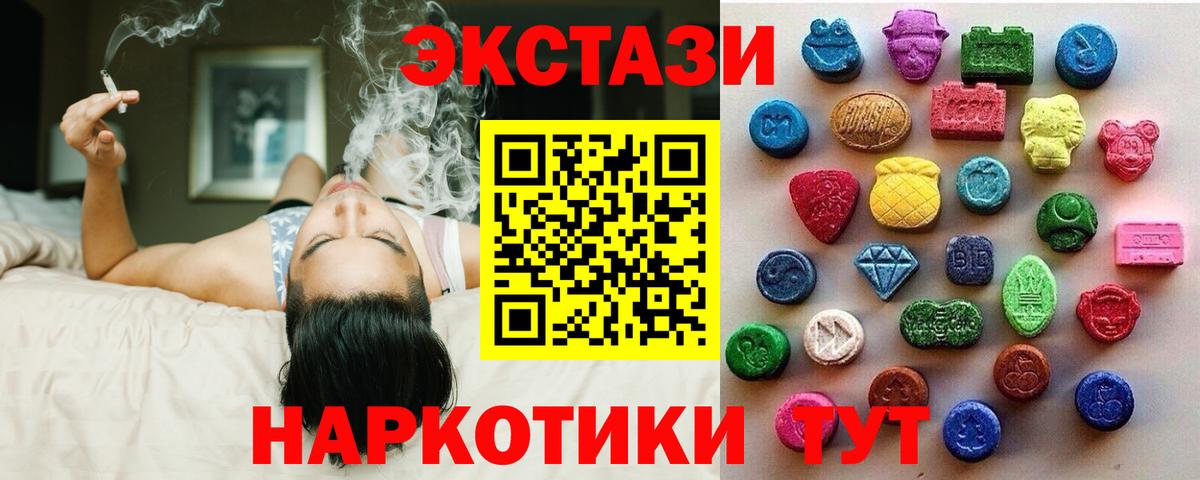 ЭКСТАЗИ 250 мг Алексеевка