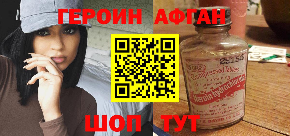 Алексеевка  Героин VHQ  Вход с VPN 