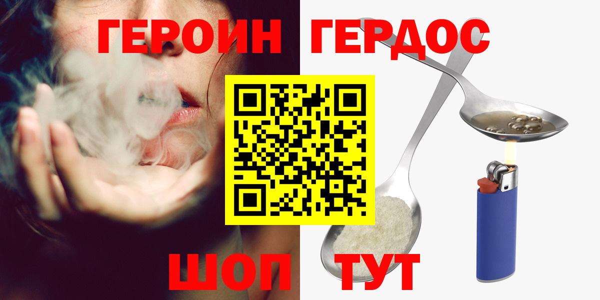 Героин хмурый Алексеевка