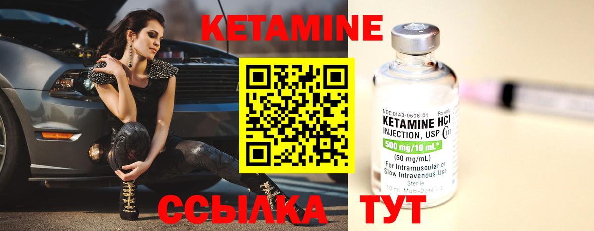 Кетамин VHQ  Вход с VPN  Алексеевка 