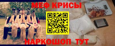 меф Азнакаево