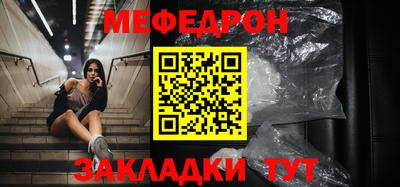 меф Азнакаево