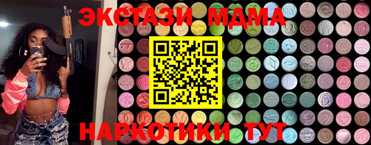 МДМА  МДМА кристаллы  Вход с VPN  MDMA VHQ  Алексеевка 
