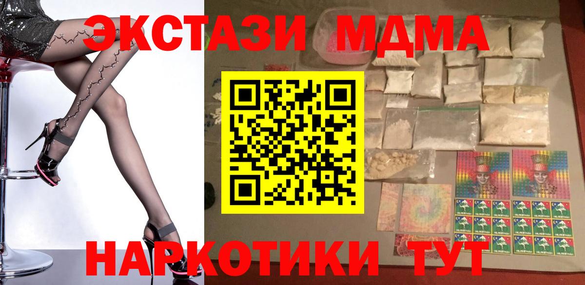 MDMA молли Алексеевка