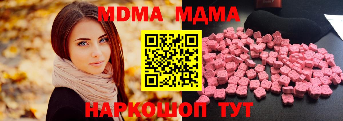 Кокаин  Экстази  Алексеевка  МЕФ кристаллы  МДМА  ГАШ  Вход с VPN  Бошки Шишки 