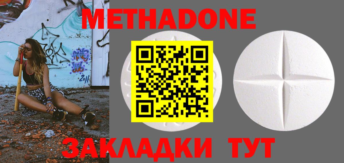 МЕТАДОН VHQ  Метадон мёд  Алексеевка  Вход с VPN 