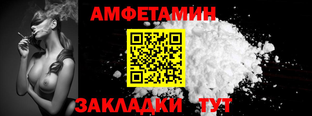 Алексеевка  МЕТАМФЕТАМИН Декстрометамфетамин 99.9%  Вход с VPN 