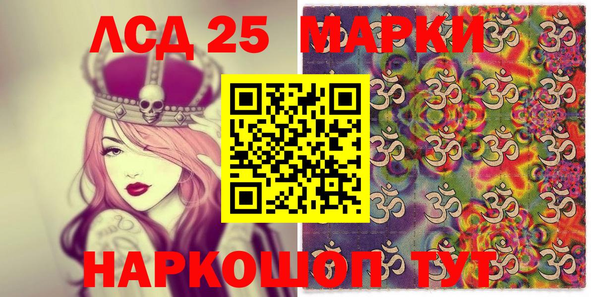 Марки 25I-NBOMe 1500мкг  Марки 25I-NBOMe 1500мкг  Алексеевка  цены   Вход с VPN 