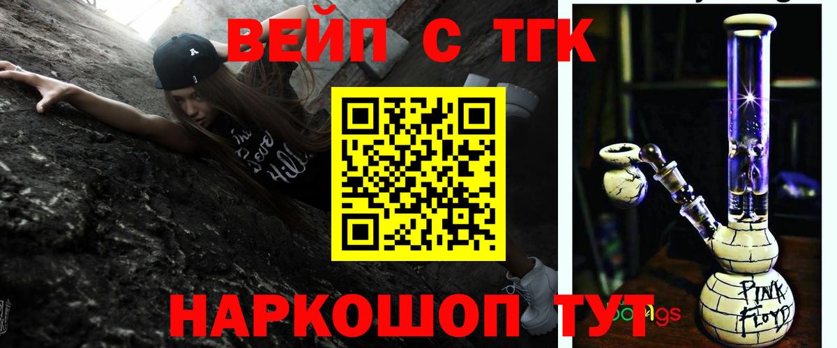 Дистиллят ТГК вейп с тгк Алексеевка