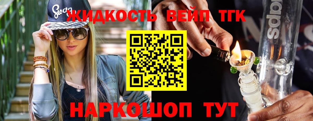 Дистиллят ТГК вейп  Вход с VPN  Алексеевка  ТГК гашишное масло 
